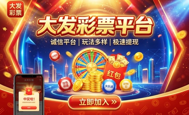 下注足球app