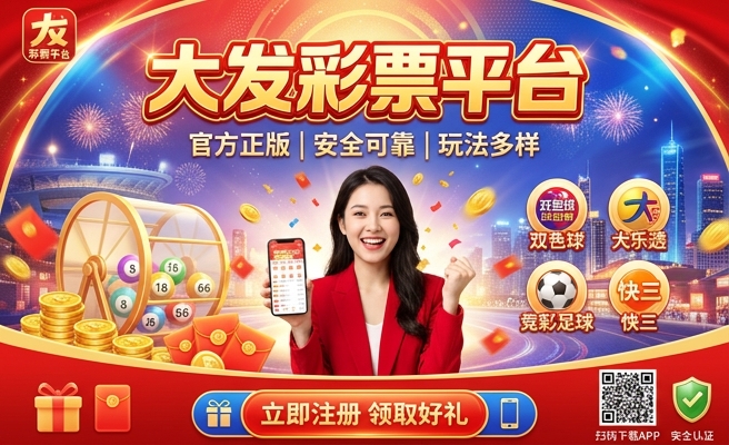 大发购彩首页