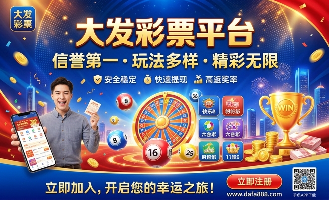 大发彩怎么样
